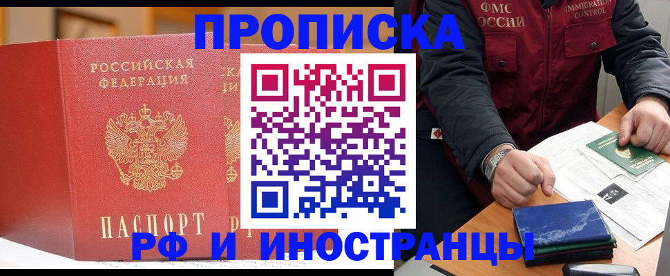прописка паспорт в Невинномысске