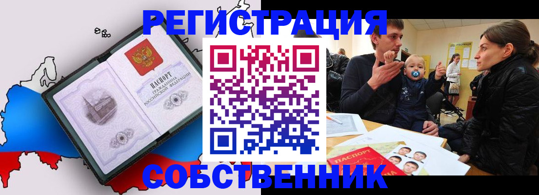 прописка для военкомата в Невинномысске