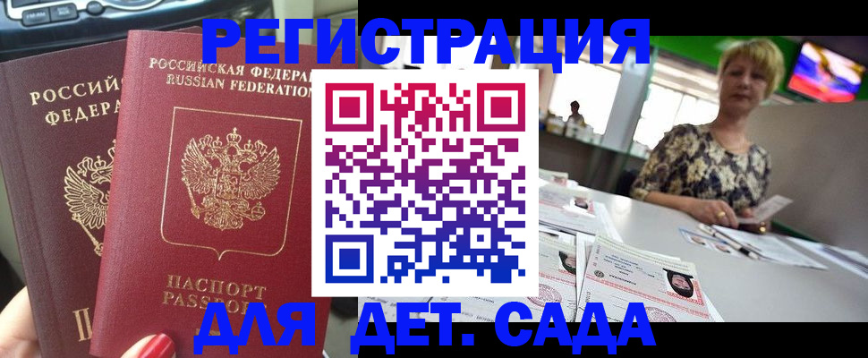 прописка в квартире в Невинномысске